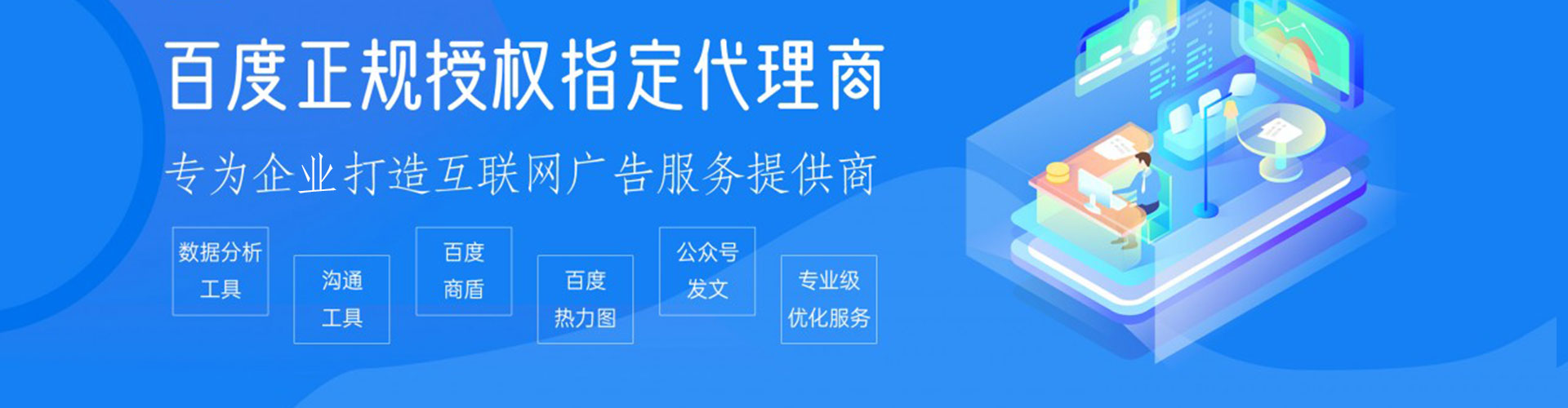 新荣sem投放